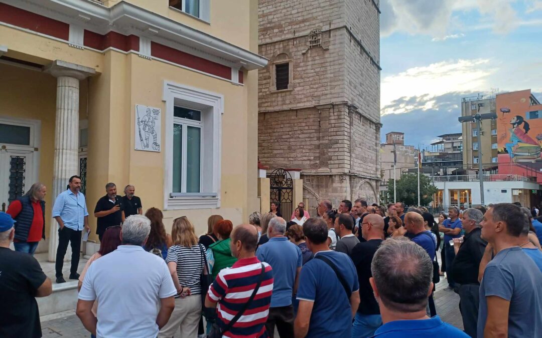 Πέμπτη 12-9-2024 συγκέντρωση διαμαρτυρίας