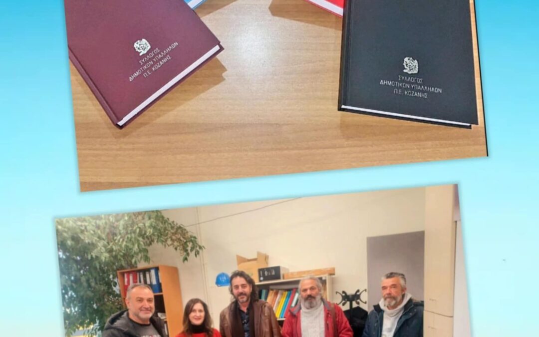 Ημερολόγια-ατζέντες του 2025