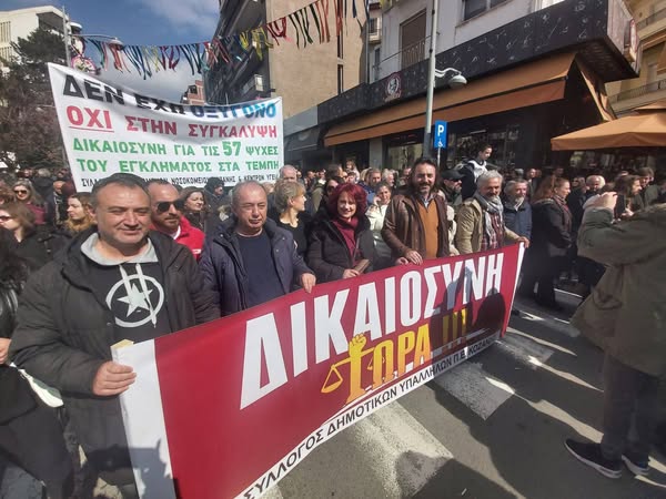 28-2-2025 Συλλαλητήριο για τα Τέμπη