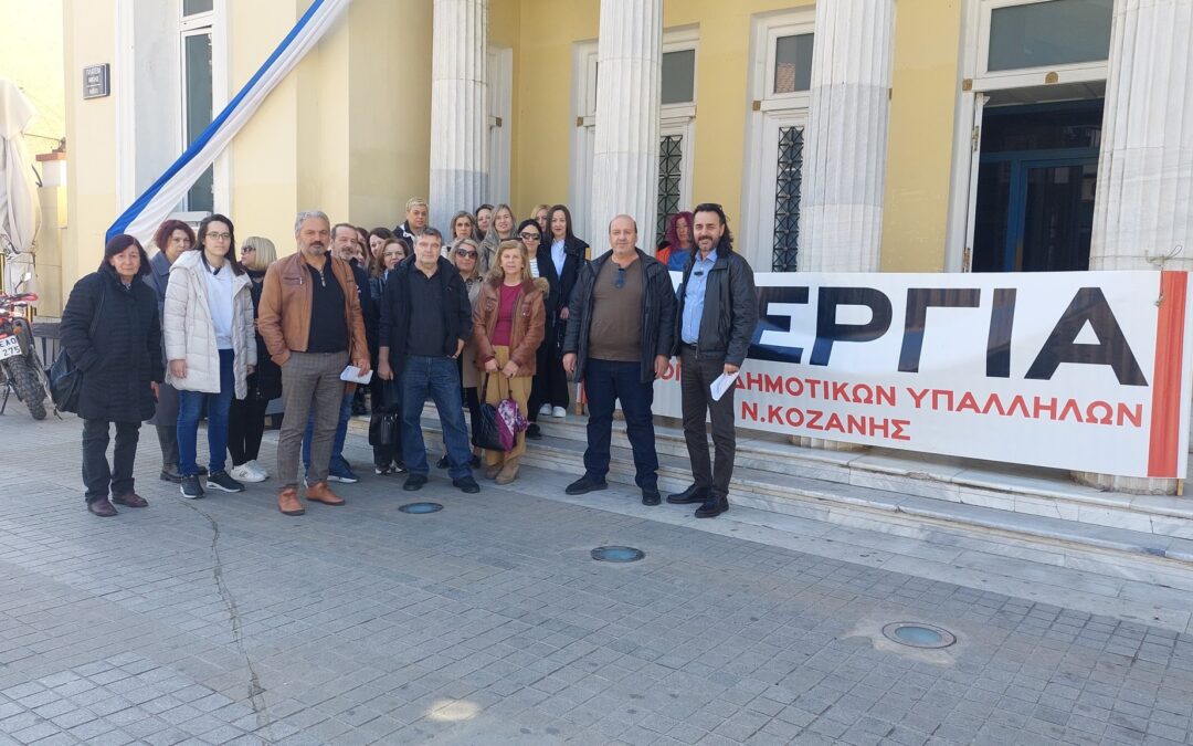 ΑΠΕΡΓΙΑ 21 Μαρτίου 2025