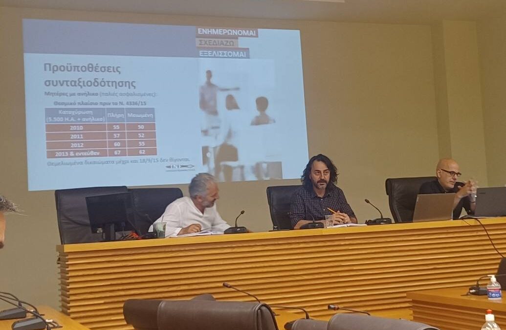 Εκδήλωση Νομικής Πληροφόρησης,Τετάρτη 11/6/2025