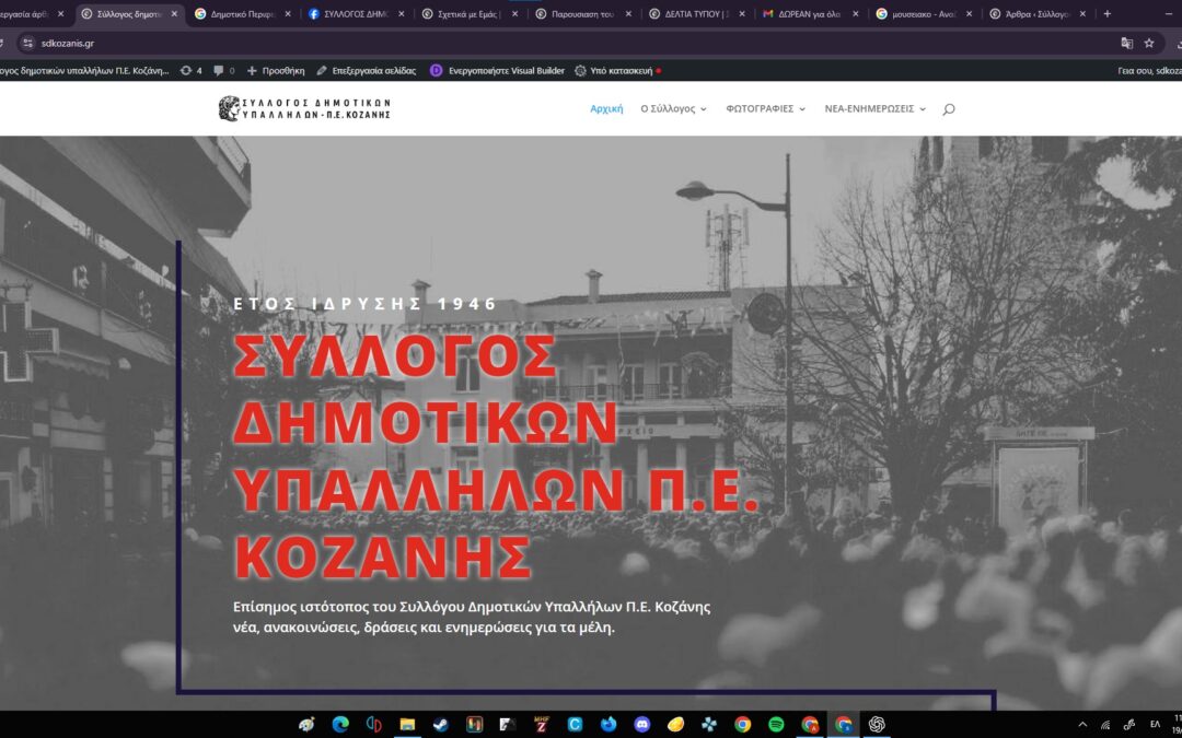 Καλώς ήρθατε στη Νέα μας Ιστοσελίδα!