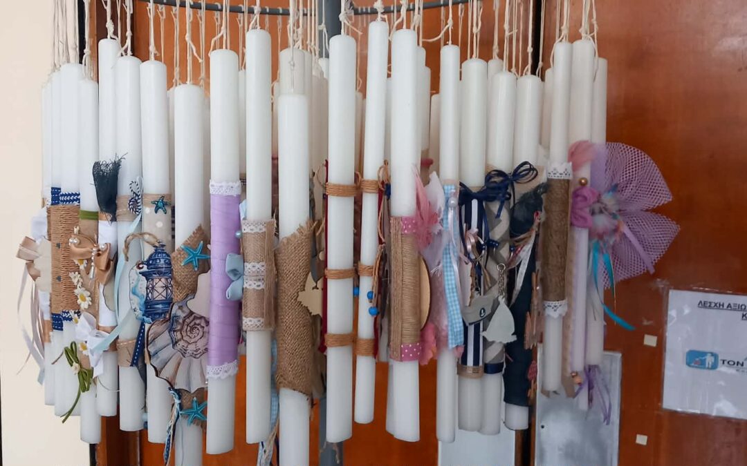 Πασχαλινή Δράση Αλληλεγγύης και Προσφοράς